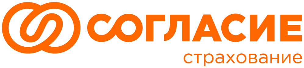 Согласие